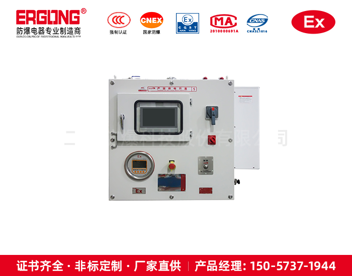 防爆正压柜PXK系列智能控制正压