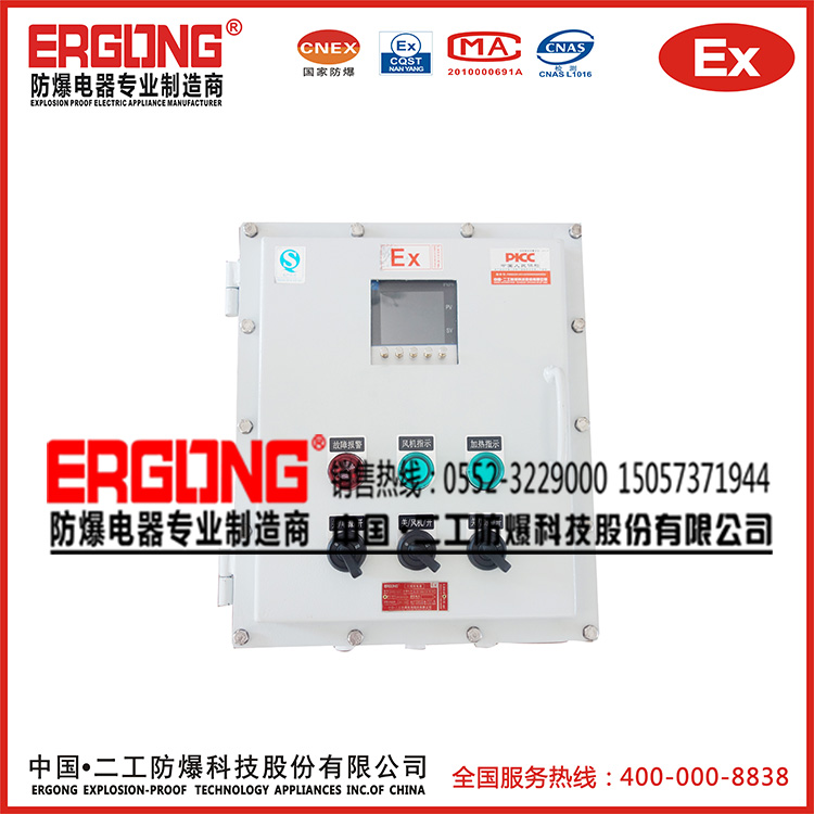 厂家供应特殊环境防爆配电箱