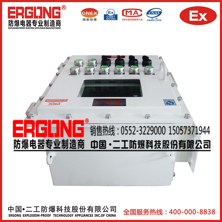 防爆配电箱直销商信誉度高