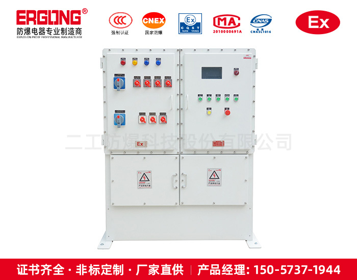 国标GGD防爆配电柜专家认证