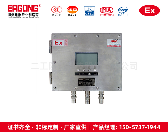 防爆温度控制箱