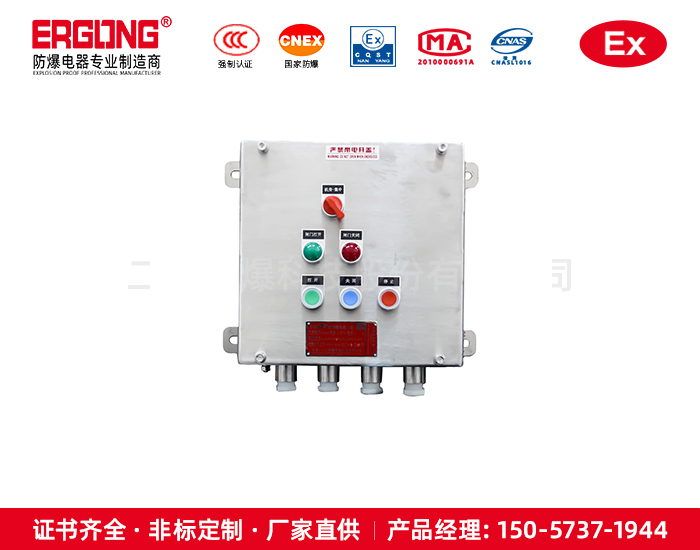 不锈钢防爆增安箱