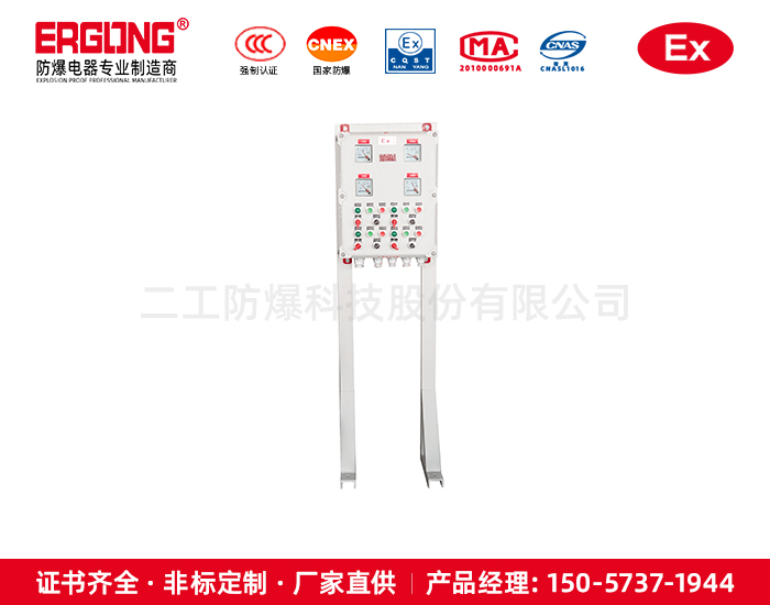 立式防爆操作箱